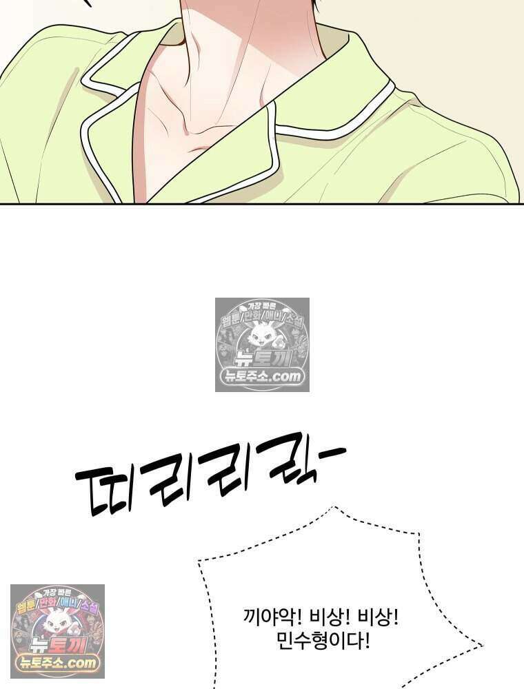 연습생 49화 21