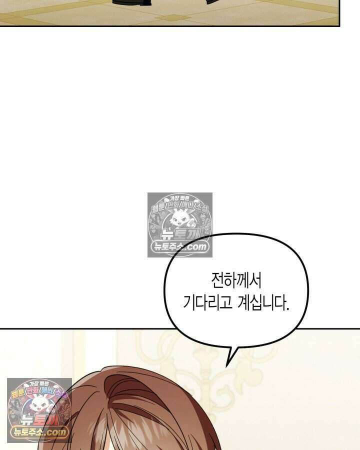 루벨파스트의 노예 44화 3