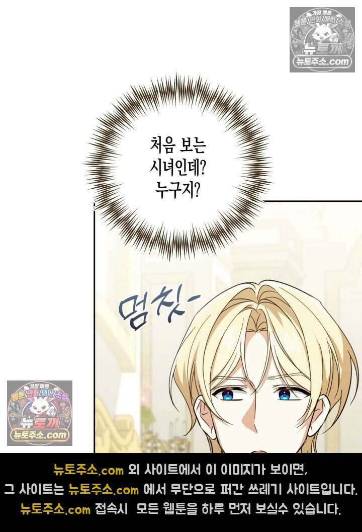 루벨파스트의 노예 44화 5