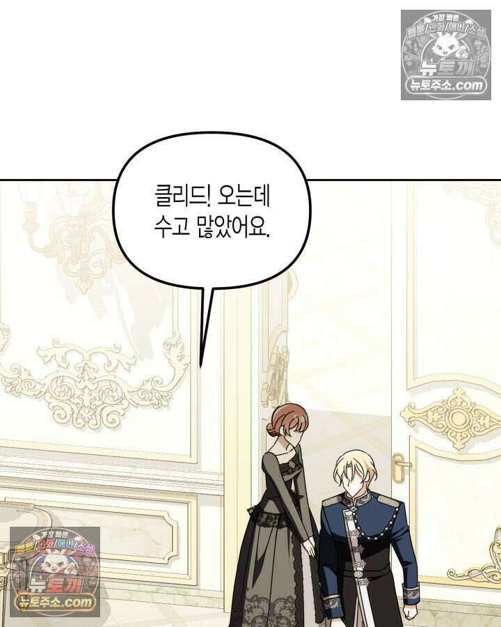 루벨파스트의 노예 44화 7