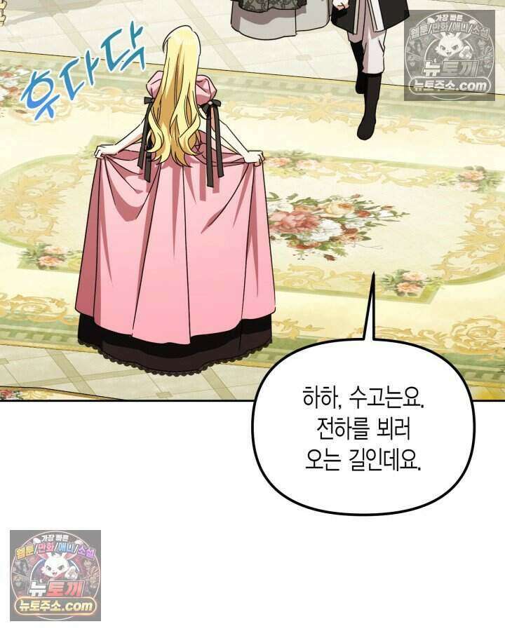 루벨파스트의 노예 44화 8