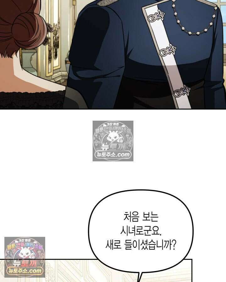 루벨파스트의 노예 44화 10