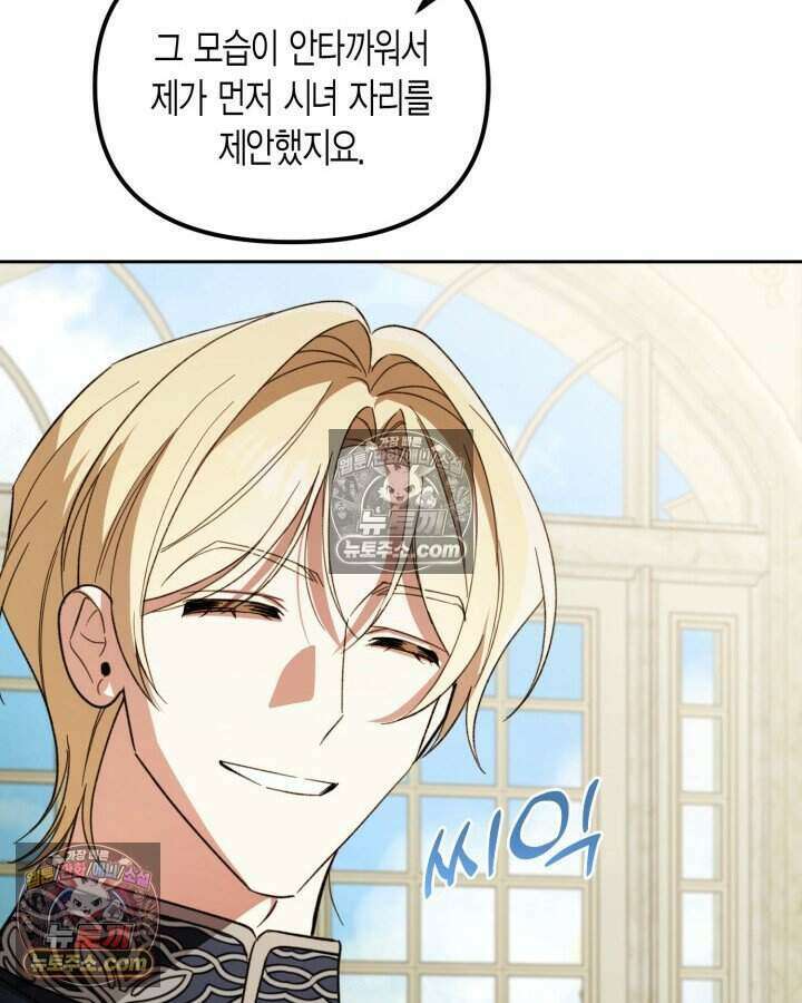 루벨파스트의 노예 44화 17