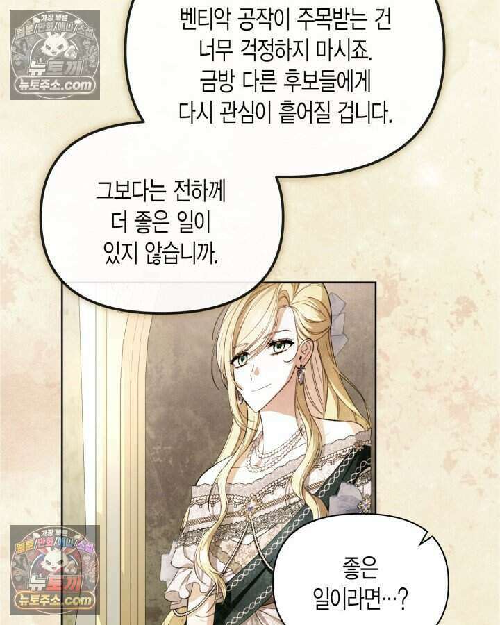 루벨파스트의 노예 44화 23