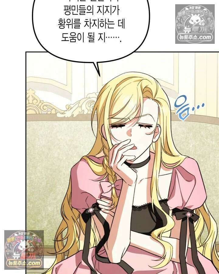 루벨파스트의 노예 44화 25