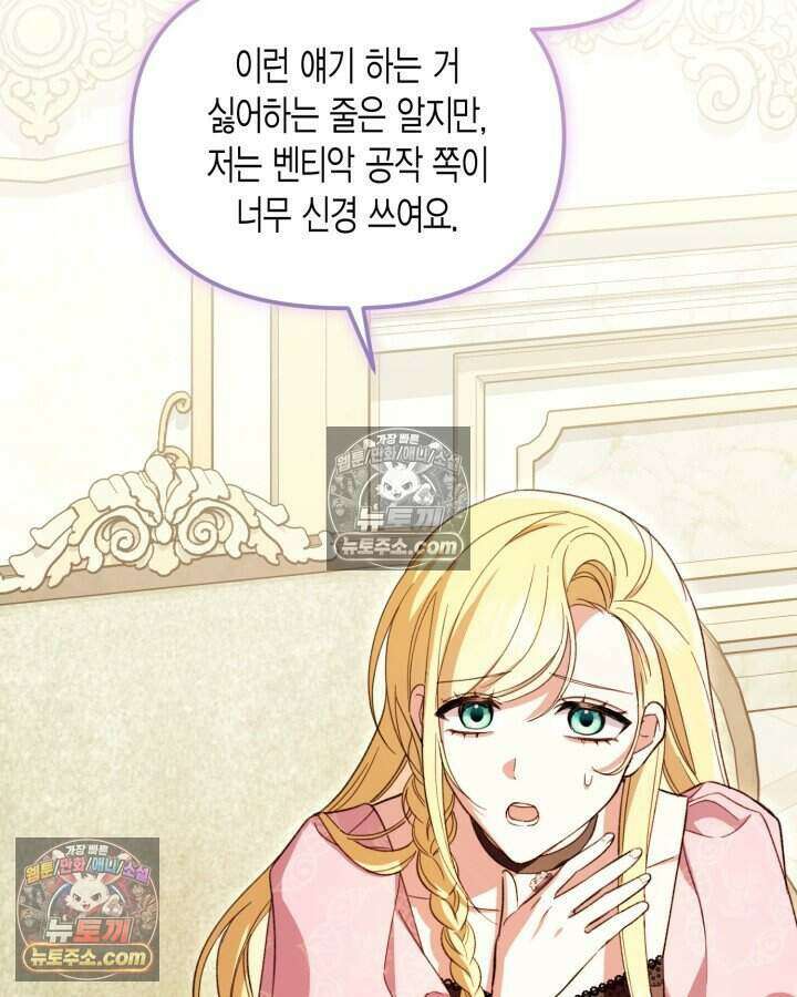 루벨파스트의 노예 44화 32