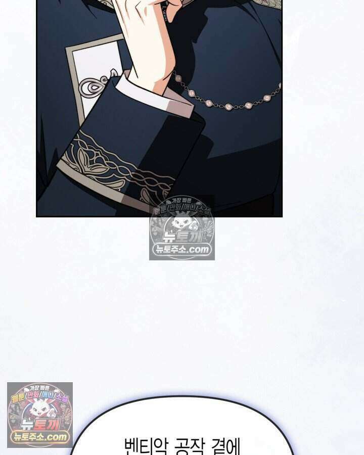 루벨파스트의 노예 44화 35