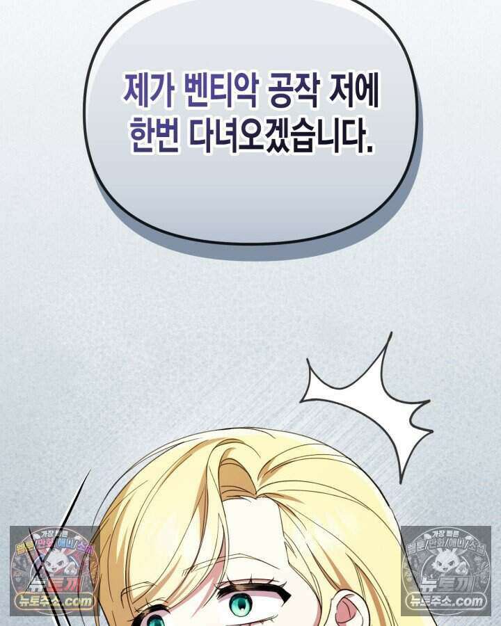 루벨파스트의 노예 44화 42