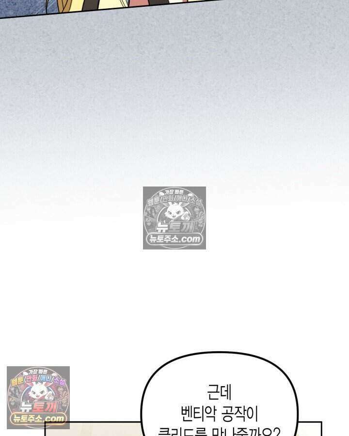루벨파스트의 노예 44화 44