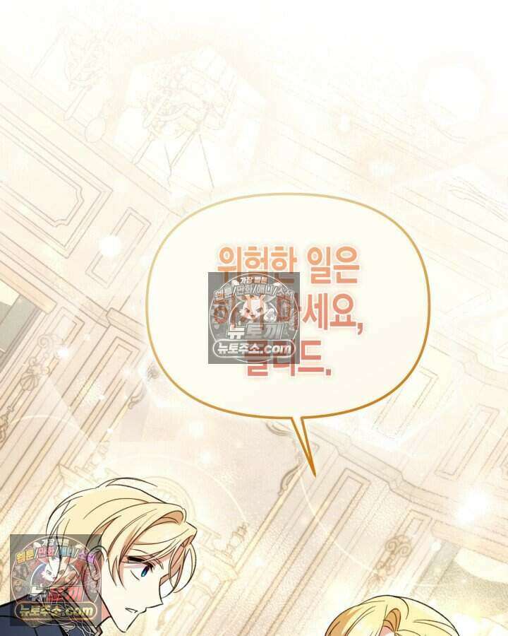 루벨파스트의 노예 44화 48