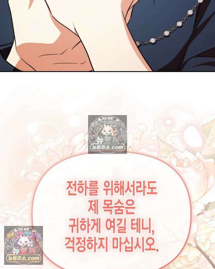 루벨파스트의 노예 44화 51