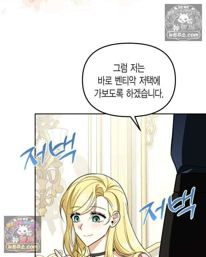 루벨파스트의 노예 44화 54