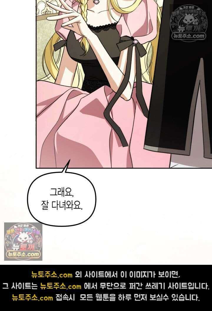 루벨파스트의 노예 44화 55