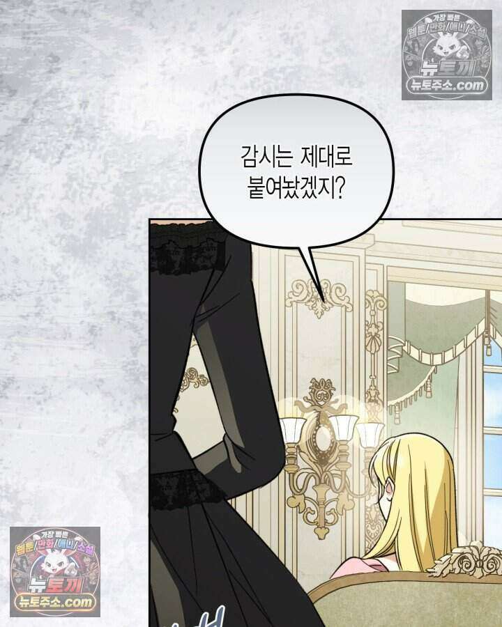 루벨파스트의 노예 44화 59