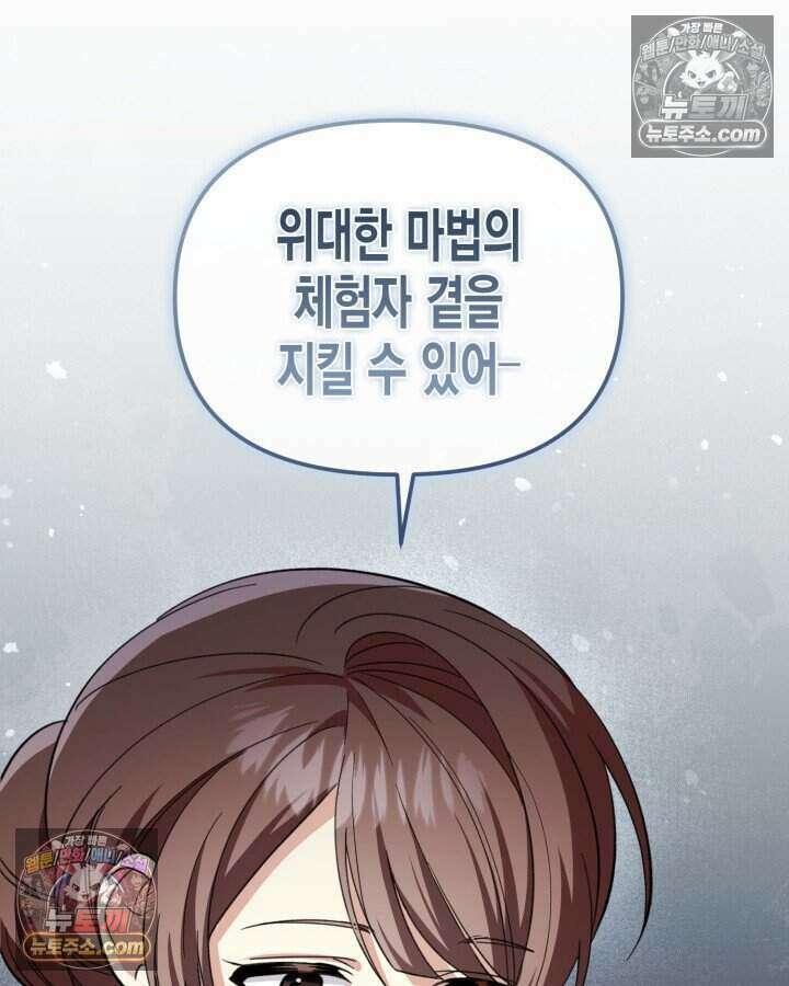 루벨파스트의 노예 44화 67