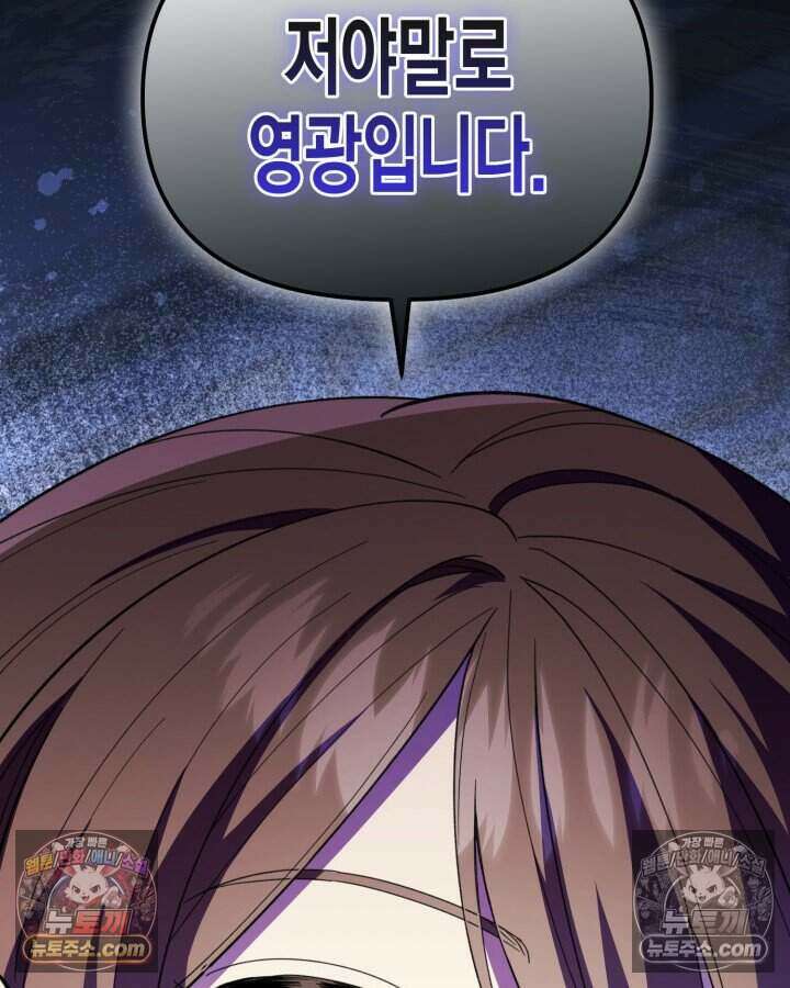 루벨파스트의 노예 44화 69