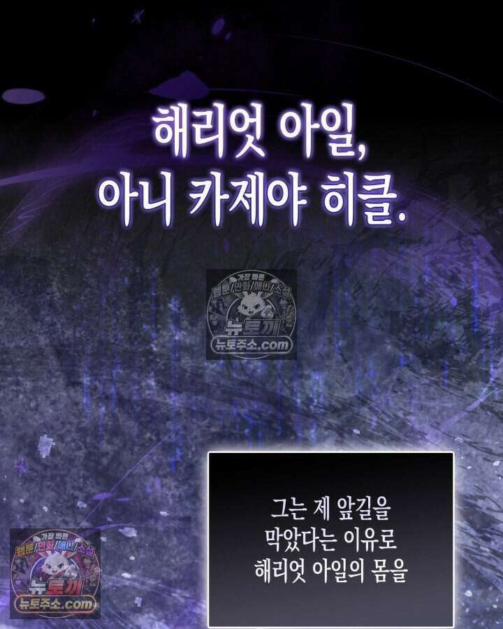 루벨파스트의 노예 44화 72