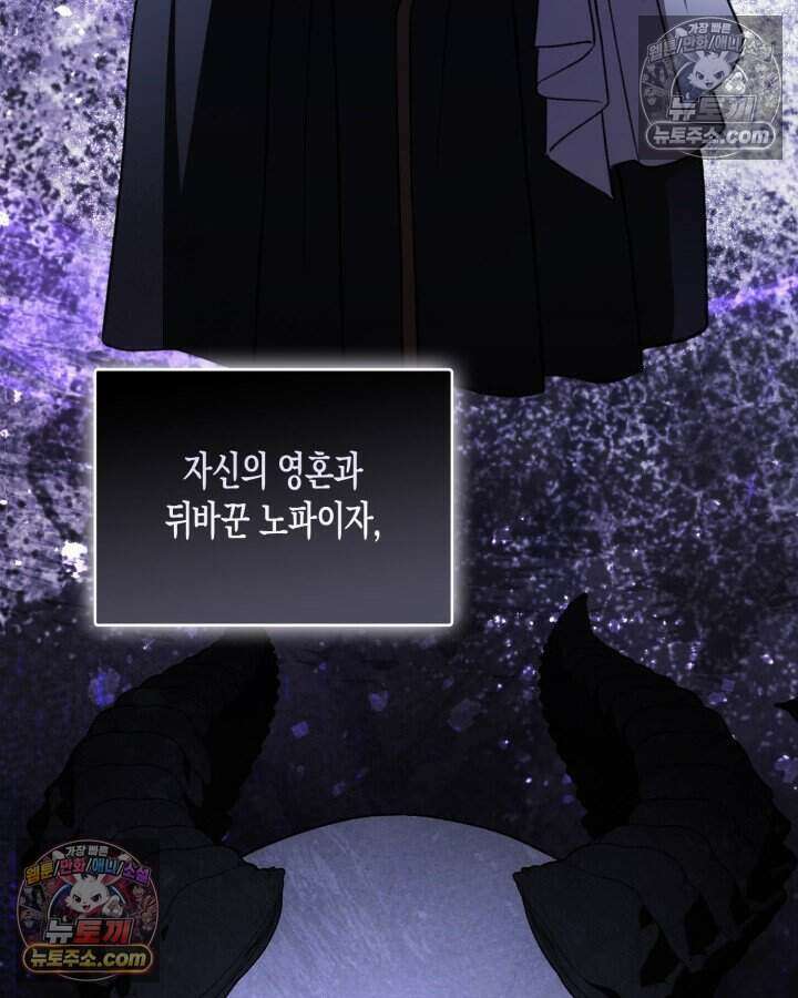루벨파스트의 노예 44화 75