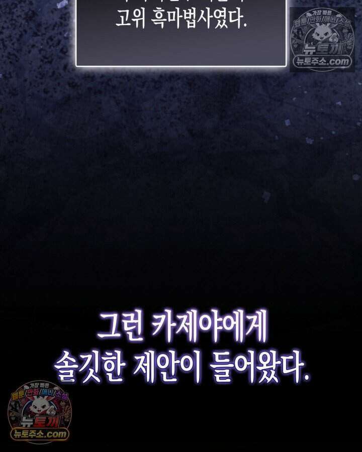 루벨파스트의 노예 44화 77