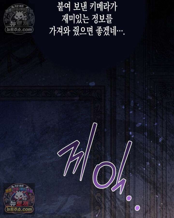 루벨파스트의 노예 44화 95