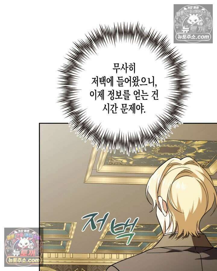 루벨파스트의 노예 44화 100