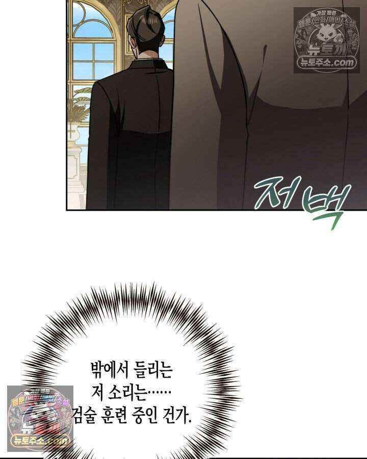 루벨파스트의 노예 44화 101