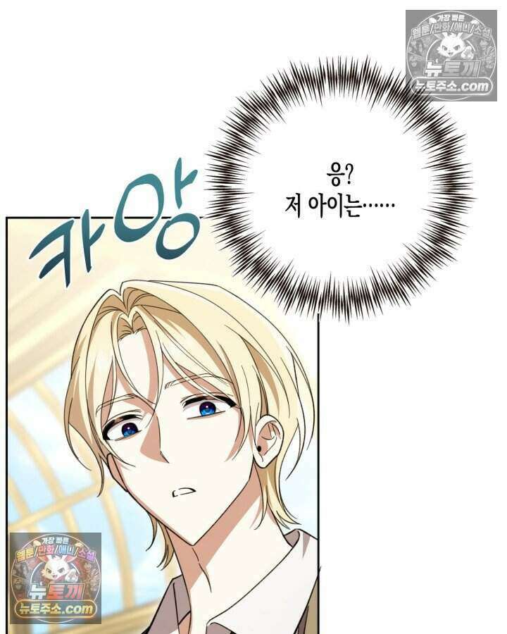 루벨파스트의 노예 44화 103