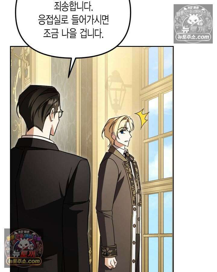 루벨파스트의 노예 44화 110