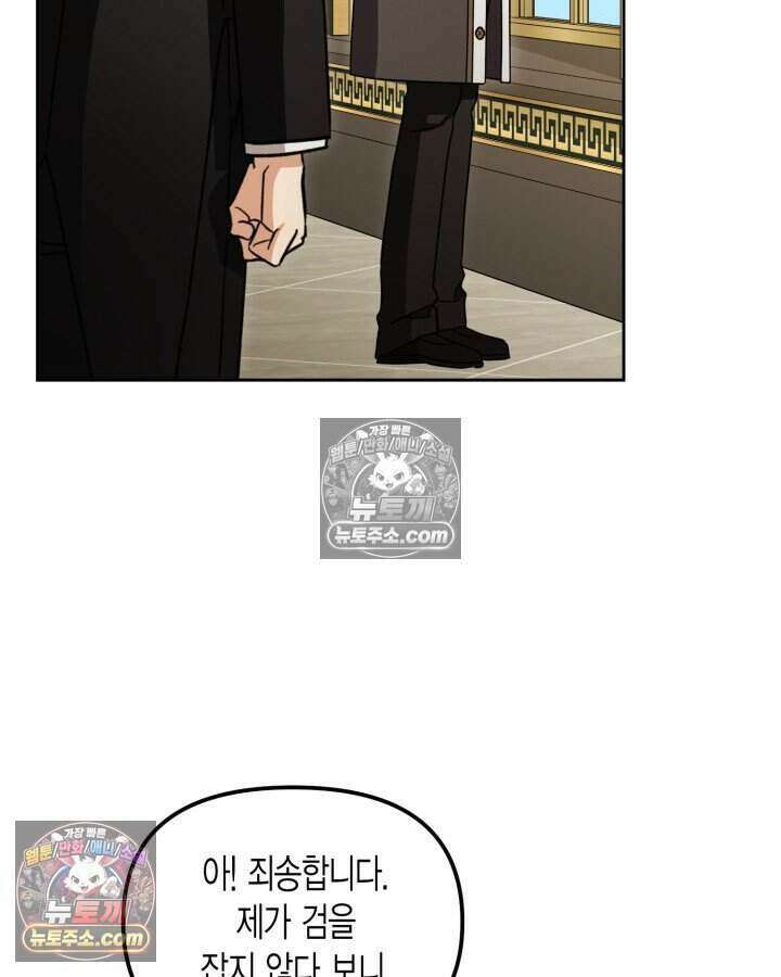 루벨파스트의 노예 44화 111