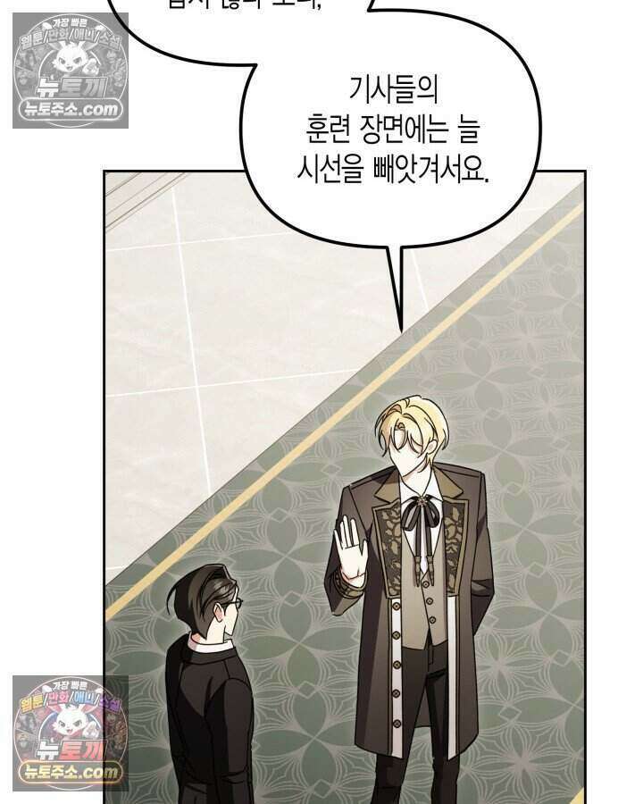 루벨파스트의 노예 44화 112