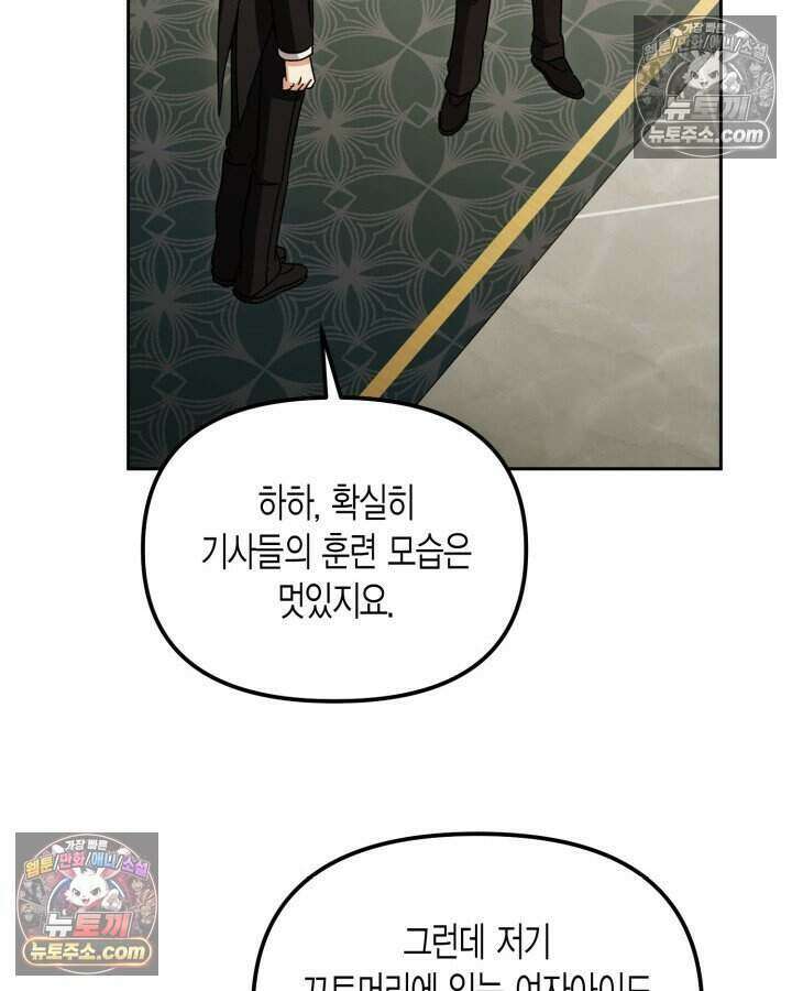 루벨파스트의 노예 44화 113
