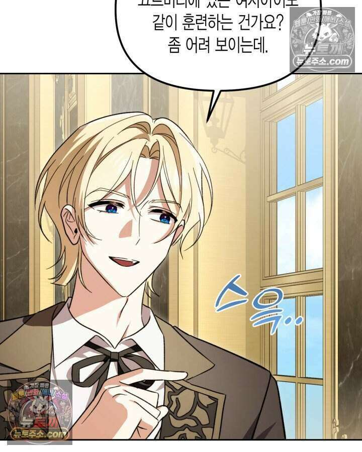 루벨파스트의 노예 44화 114