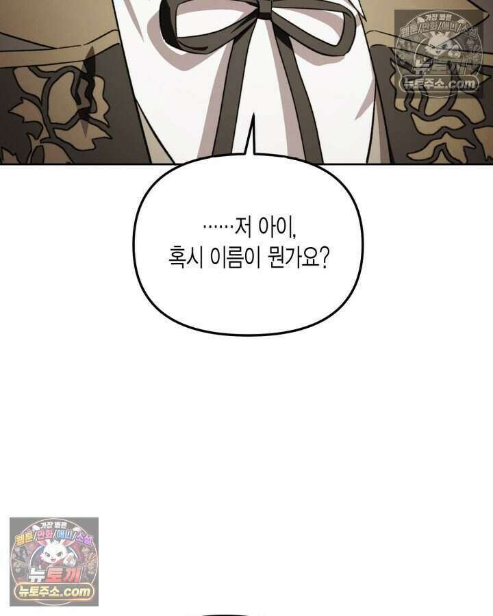 루벨파스트의 노예 44화 119