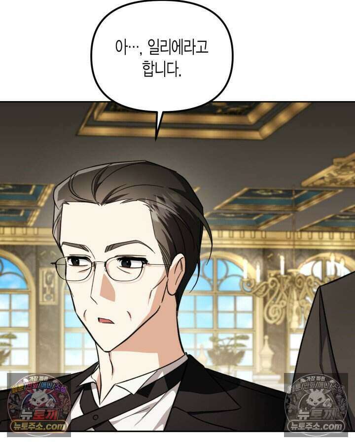 루벨파스트의 노예 44화 120