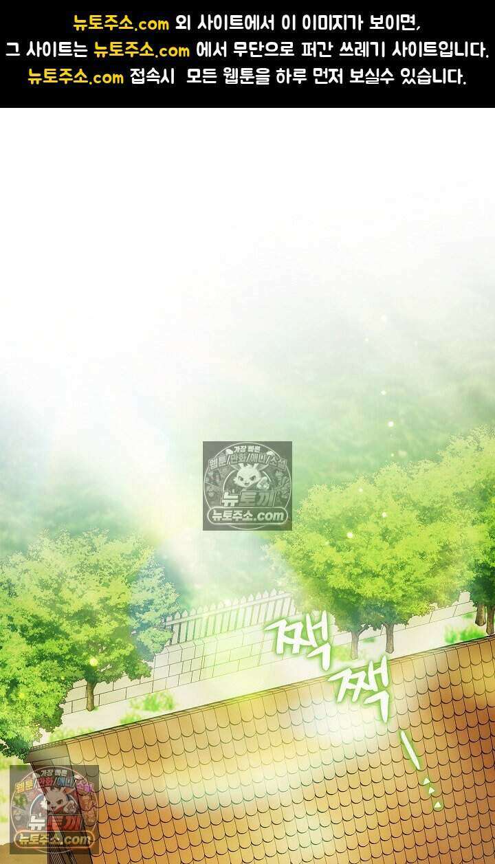 악녀의 계약 남편을 찾습니다 16화 1