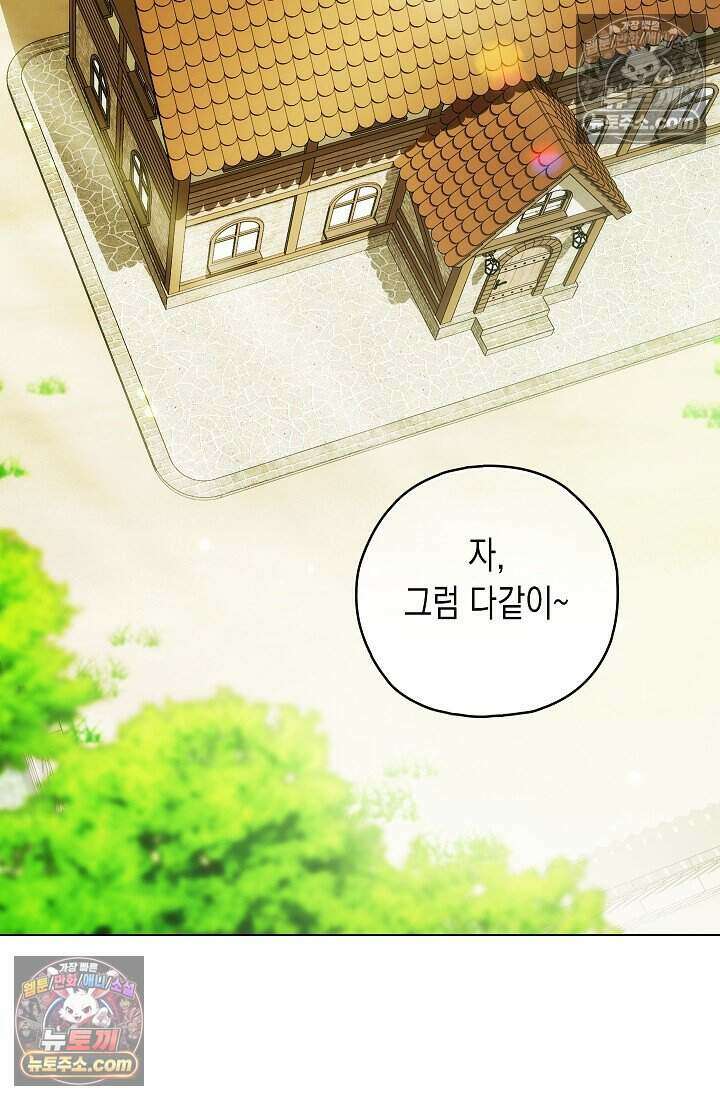 악녀의 계약 남편을 찾습니다 16화 2
