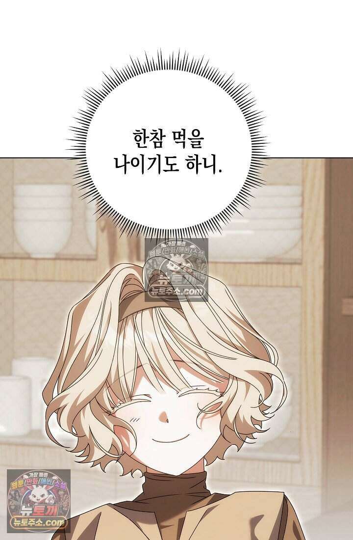 악녀의 계약 남편을 찾습니다 16화 11