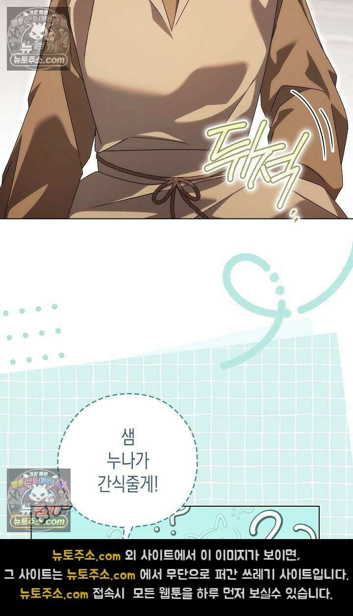 악녀의 계약 남편을 찾습니다 16화 12