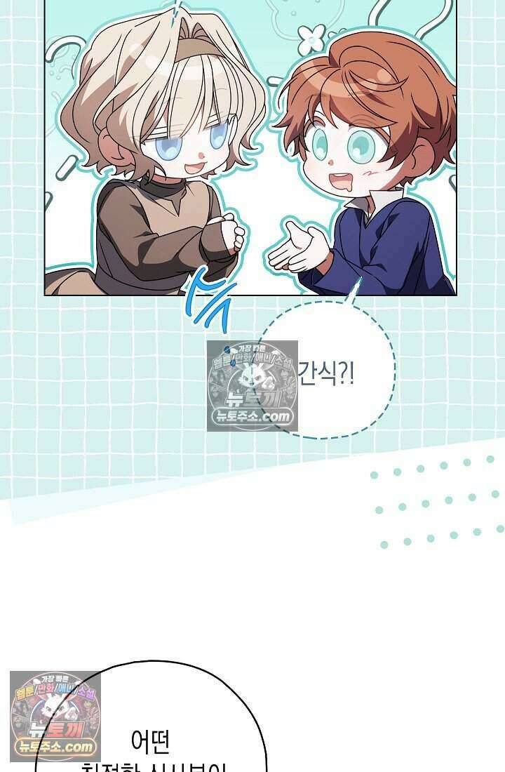 악녀의 계약 남편을 찾습니다 16화 13