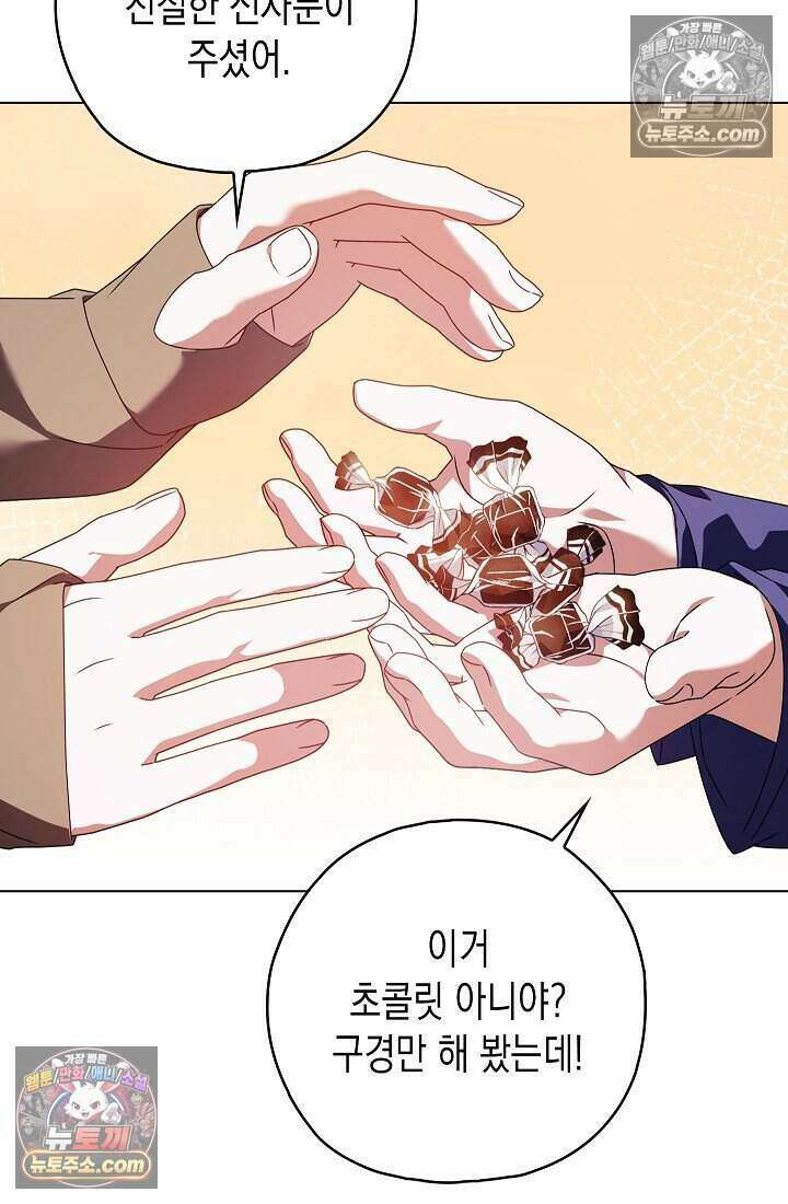 악녀의 계약 남편을 찾습니다 16화 14