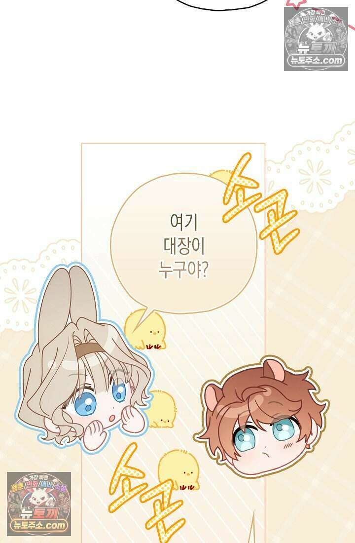 악녀의 계약 남편을 찾습니다 16화 18
