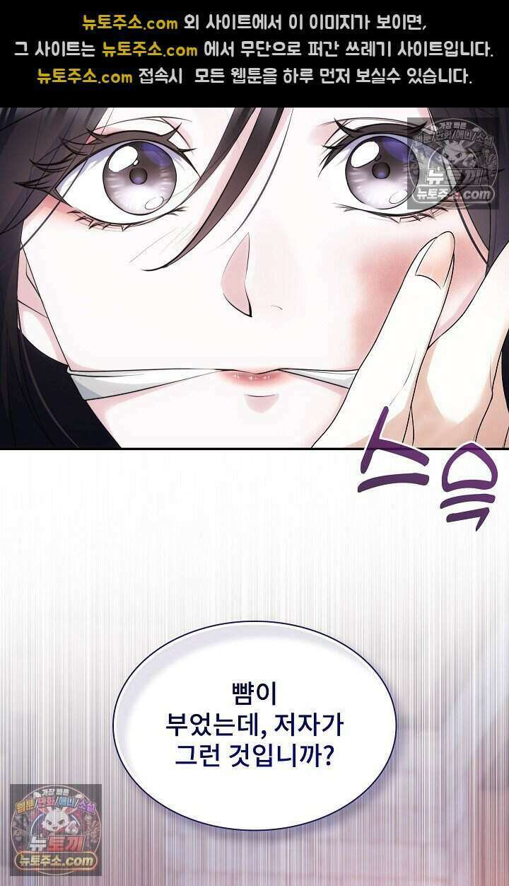 고요한 밤, 대공부인이 사라졌다 019 5