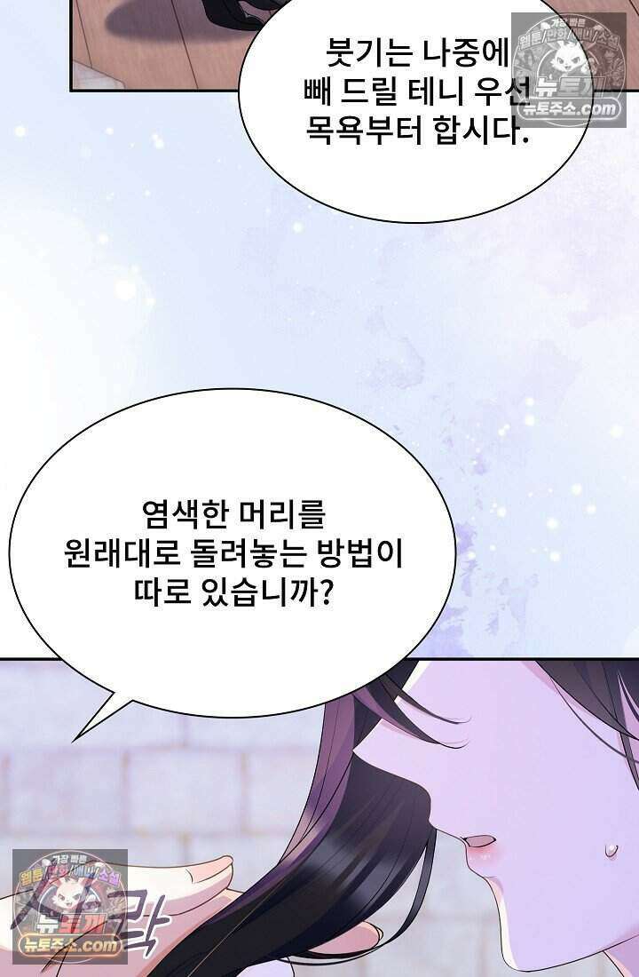 고요한 밤, 대공부인이 사라졌다 019 8