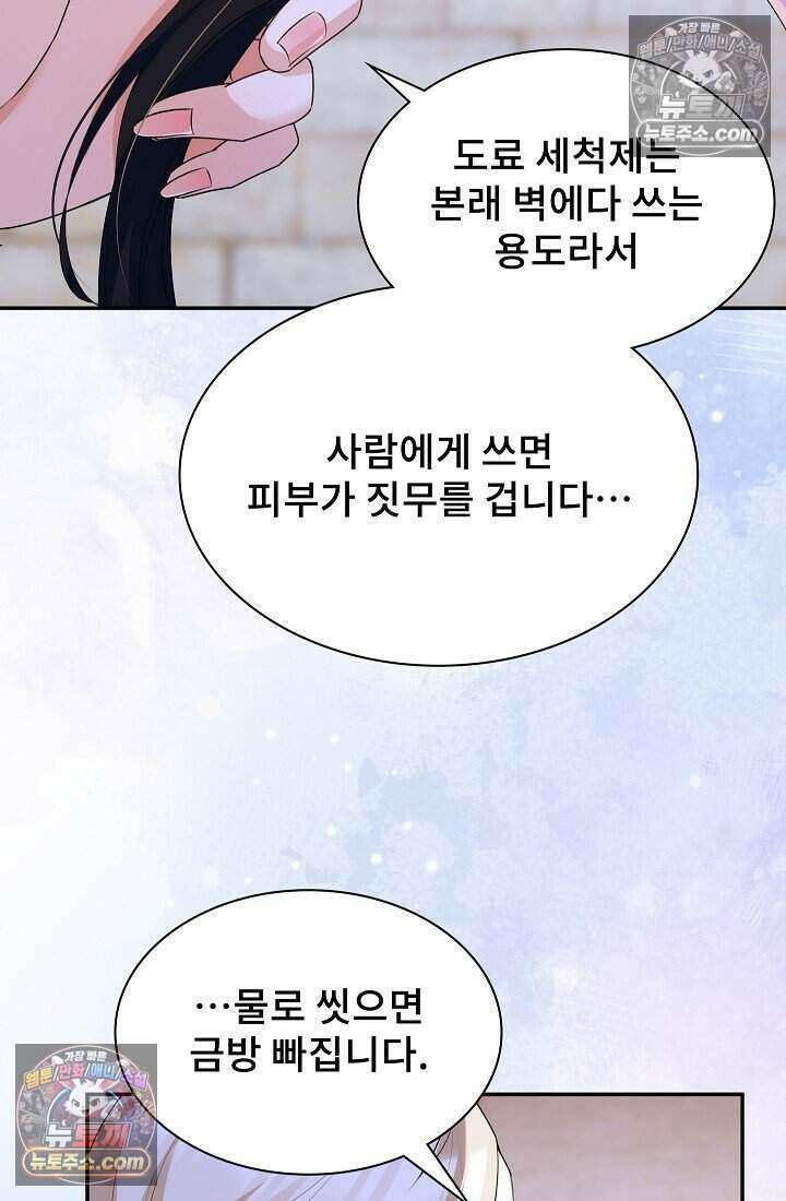 고요한 밤, 대공부인이 사라졌다 019 9