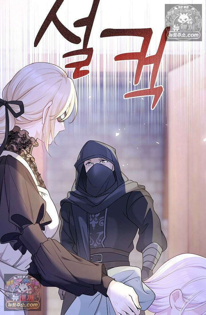 고요한 밤, 대공부인이 사라졌다 019 15