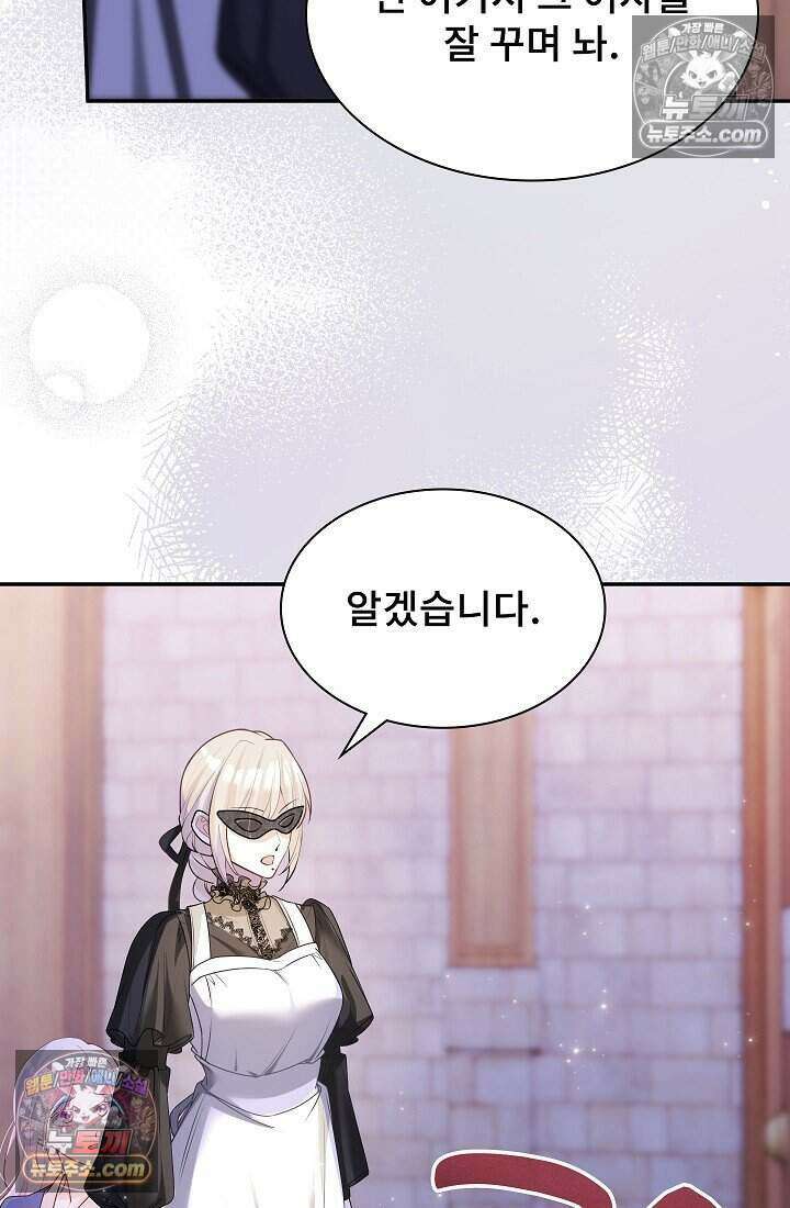 고요한 밤, 대공부인이 사라졌다 019 20