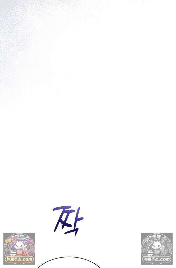 고요한 밤, 대공부인이 사라졌다 019 22