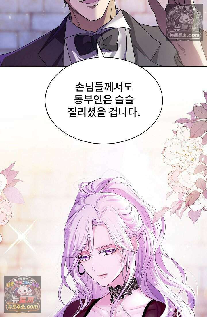 고요한 밤, 대공부인이 사라졌다 019 25
