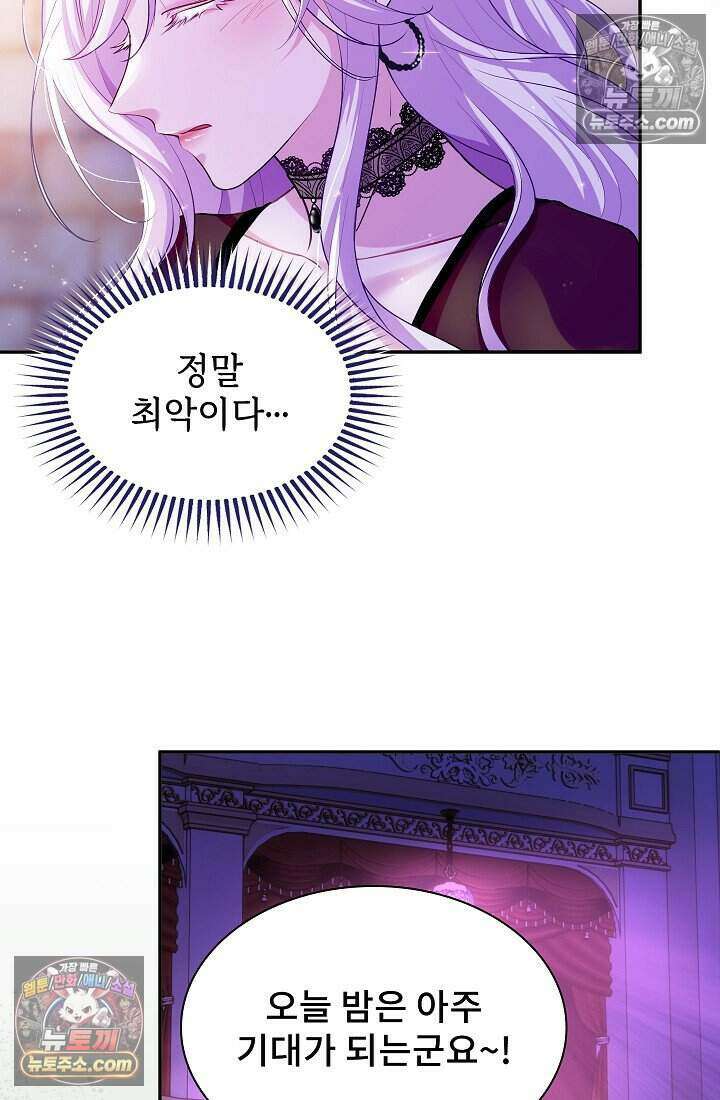 고요한 밤, 대공부인이 사라졌다 019 27
