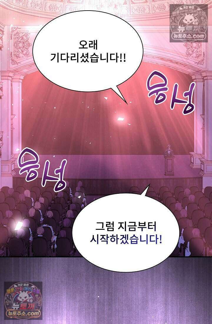 고요한 밤, 대공부인이 사라졌다 019 30